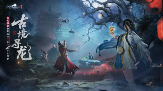 天刀手游全新中式摸金战斗玩法登场! 天刀手游全新中式摸金战斗玩法登场!