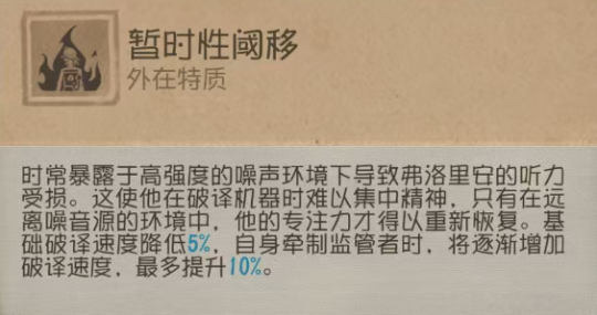 瞬息万变《第五人格》【求生者 瞬息万变《第五人格》【求生者