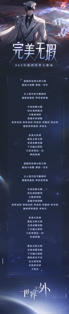 《世界之外》全新世界侧影「日月之行」现已上线 《世界之外》全新世界侧影「日月之行」现已上线