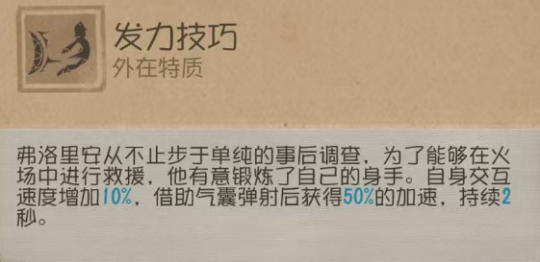 瞬息万变《第五人格》【求生者 瞬息万变《第五人格》【求生者