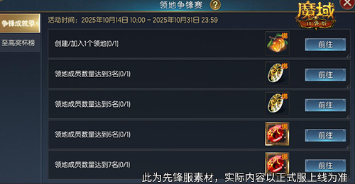 王者直接发魔石!魔域口袋版领地争霸战 王者直接发魔石!魔域口袋版领地争霸战