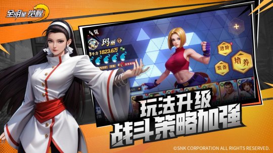 SNK三大传奇IP同台!《全明星觉醒》测试今日开启 SNK三大传奇IP同台!《全明星觉醒》测试今日开启