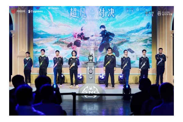 SNC2026全国总决赛巅峰之战落幕