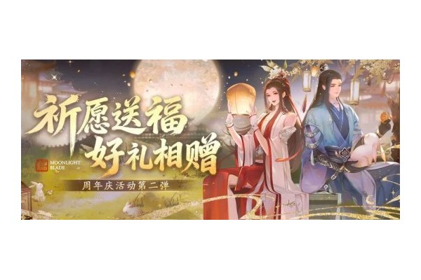 天刀手游五周年庆典第二弹快乐不停歇~上线即领50+时装自选礼盒！