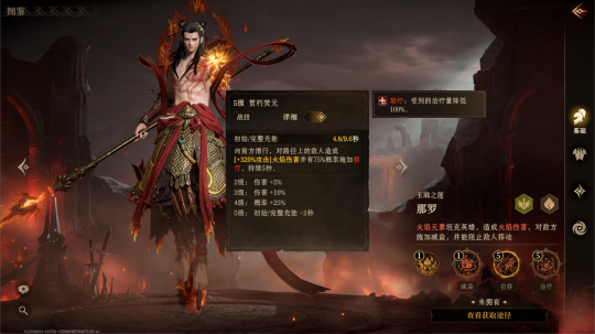 焚尽业障 焚尽业障