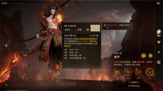 焚尽业障 焚尽业障