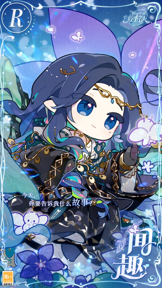 《时空中的绘旅人》周年版本活动「若最后之梦熄灭」9月26日开启 《时空中的绘旅人》周年版本活动「若最后之梦熄灭」9月26日开启