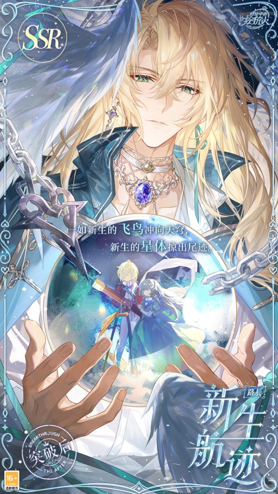 《时空中的绘旅人》周年版本活动「若最后之梦熄灭」9月26日开启 《时空中的绘旅人》周年版本活动「若最后之梦熄灭」9月26日开启