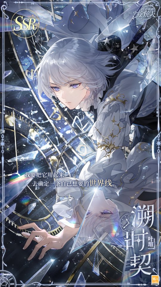 《时空中的绘旅人》周年版本活动「若最后之梦熄灭」9月26日开启 《时空中的绘旅人》周年版本活动「若最后之梦熄灭」9月26日开启