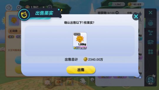 彻底疯狂!《蛋仔派对》全新玩法“疯狂农场”重磅上线! 彻底疯狂!《蛋仔派对》全新玩法“疯狂农场”重磅上线!