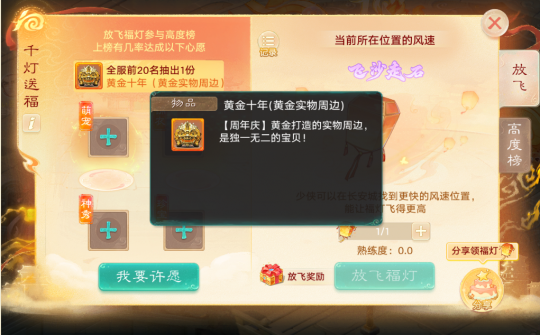 龙兔真是免费送? 龙兔真是免费送?