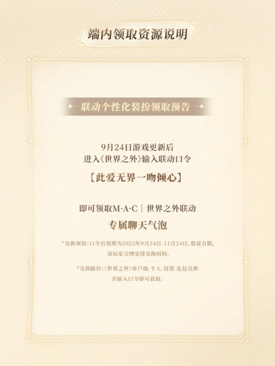 世界之外 世界之外