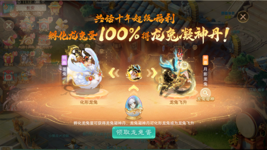 龙兔真是免费送? 龙兔真是免费送?