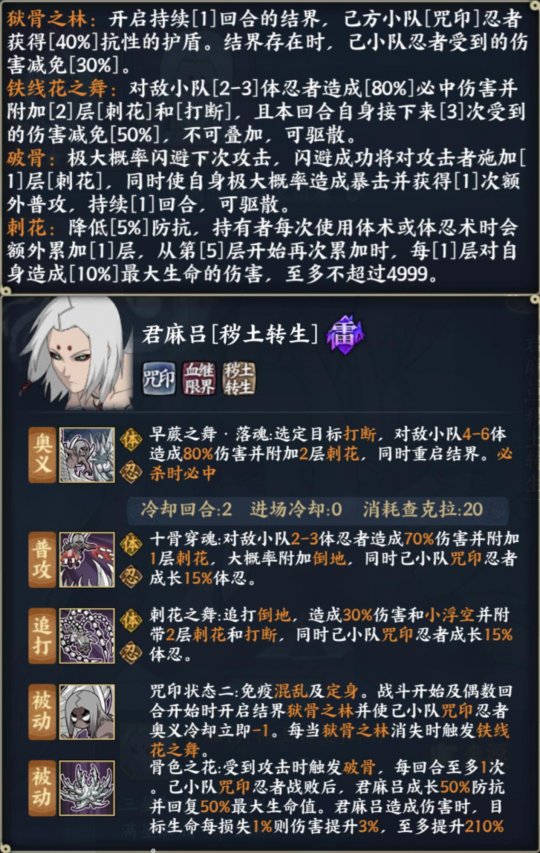 忍界远征“骨舞幽冥”路线参考与深度解析 忍界远征“骨舞幽冥”路线参考与深度解析