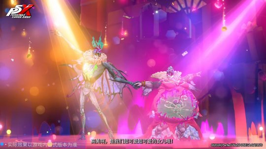 假面役者的羁绊《女神异闻录:夜幕魅影》4.5.1版本今日上线 假面役者的羁绊《女神异闻录:夜幕魅影》4.5.1版本今日上线