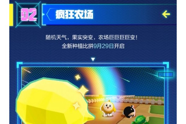 《蛋仔派对》十一版本「赛博蛋客」即将开启