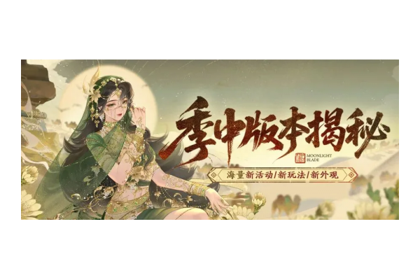 天刀手游全新中式晚礼服外观细节首曝——雅！实在是太雅了！