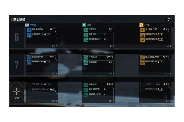 《无尽的拉格朗日》基地建设大升级！