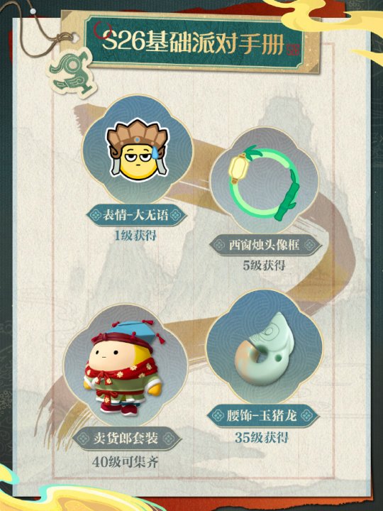 《蛋仔派对》“国宝归乡季”派对季重磅开启!盲盒外观、活动攻略、主题关卡正式揭晓 《蛋仔派对》“国宝归乡季”派对季重磅开启!盲盒外观、活动攻略、主题关卡正式揭晓