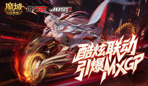 这么帅!魔域口袋版JUST1联动头盔展示! 这么帅!魔域口袋版JUST1联动头盔展示!