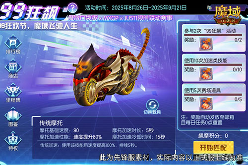 这么帅!魔域口袋版JUST1联动头盔展示! 这么帅!魔域口袋版JUST1联动头盔展示!