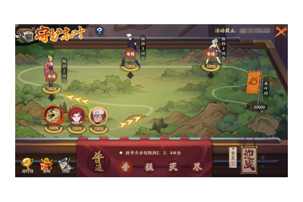 《火影忍者：忍者新世代》守护木叶玩法攻略