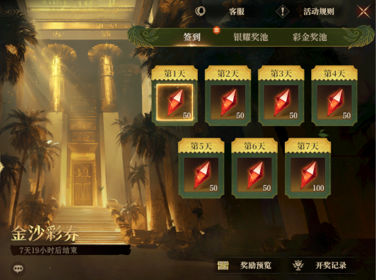 半载龙息·万礼同途!《龙息:神寂》半周年福利盛典正式开启 半载龙息·万礼同途!《龙息:神寂》半周年福利盛典正式开启