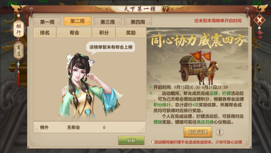 天龙活动爆料 天龙活动爆料