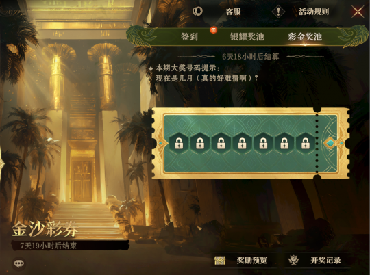 半载龙息·万礼同途!《龙息:神寂》半周年福利盛典正式开启 半载龙息·万礼同途!《龙息:神寂》半周年福利盛典正式开启