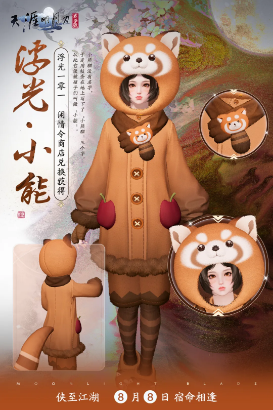 天刀手游超多新外观抢先看!赛季中版本精彩持续加码! 天刀手游超多新外观抢先看!赛季中版本精彩持续加码!