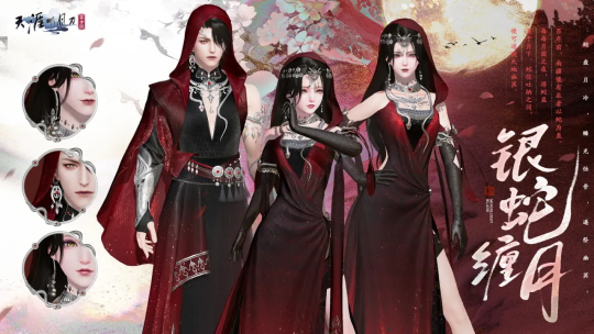 天刀手游超多新外观抢先看!赛季中版本精彩持续加码! 天刀手游超多新外观抢先看!赛季中版本精彩持续加码!