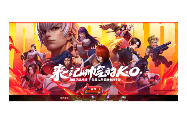 全明星集结！SNK三大IP传奇角色梦幻同台