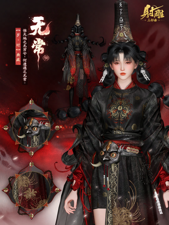 《射雕》中元节限定外观即将上线 《射雕》中元节限定外观即将上线