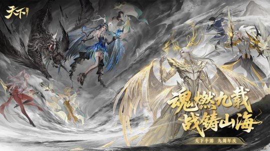 福利速递!《天下》手游最新礼包码合集整理 福利速递!《天下》手游最新礼包码合集整理