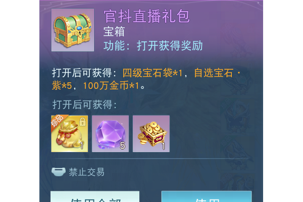 福利速递！《天下》手游最新礼包码合集整理