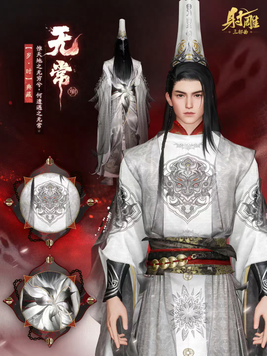 《射雕》中元节限定外观即将上线 《射雕》中元节限定外观即将上线