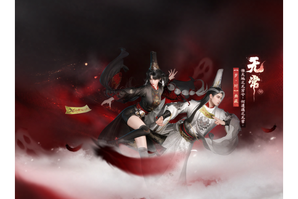 《射雕》中元节限定外观即将上线