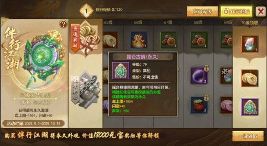 天龙活动爆料丨徒儿放心飞 天龙活动爆料丨徒儿放心飞