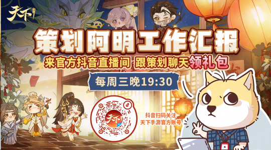 福利速递!《天下》手游最新礼包码合集整理 福利速递!《天下》手游最新礼包码合集整理