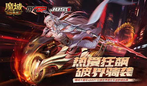 狂飙人生!魔域口袋版99狂欢节开启 狂飙人生!魔域口袋版99狂欢节开启