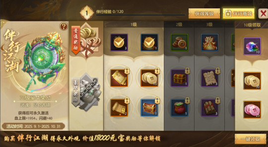 天龙活动爆料丨徒儿放心飞 天龙活动爆料丨徒儿放心飞