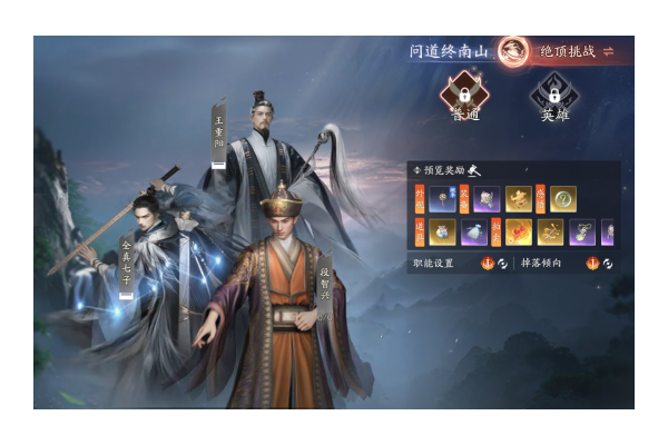 《射雕》“问道终南山”副本正式开放