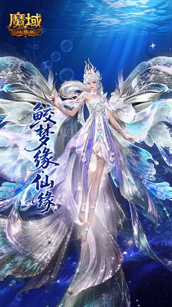 花魁新时装!魔域口袋版七夕爆料 花魁新时装!魔域口袋版七夕爆料