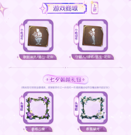 心跳解码!《第五人格》七夕主题活动及时装返场 心跳解码!《第五人格》七夕主题活动及时装返场