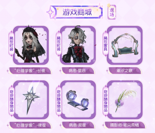 心跳解码!《第五人格》七夕主题活动及时装返场 心跳解码!《第五人格》七夕主题活动及时装返场