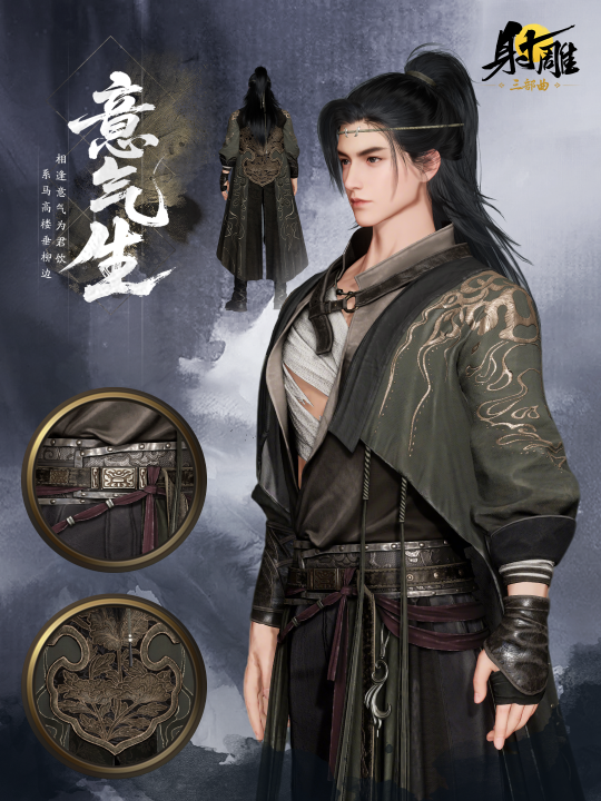 仗剑意气生 仗剑意气生