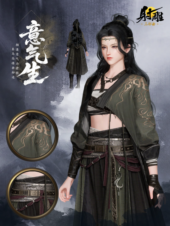 仗剑意气生 仗剑意气生