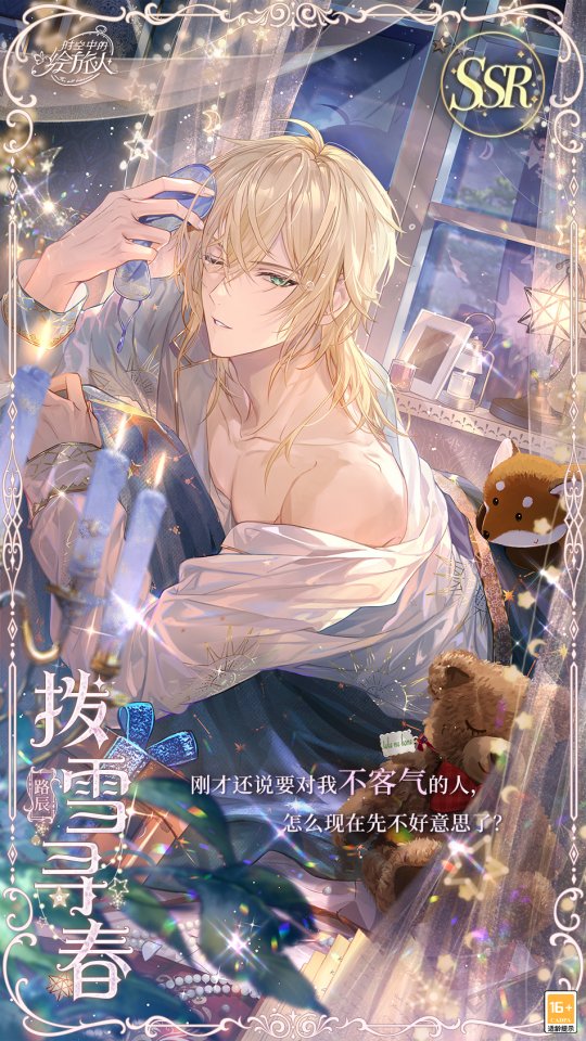 《时空中的绘旅人》活动「恋恋奇踪」8月10日陆续开启!和他一起抵达崭新的春日、温柔 《时空中的绘旅人》活动「恋恋奇踪」8月10日陆续开启!和他一起抵达崭新的春日、温柔