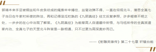 《射雕》全新团队副本【问道终南山】前瞻 《射雕》全新团队副本【问道终南山】前瞻