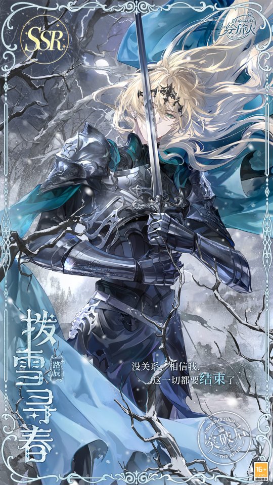 《时空中的绘旅人》活动「恋恋奇踪」8月10日陆续开启!和他一起抵达崭新的春日、温柔 《时空中的绘旅人》活动「恋恋奇踪」8月10日陆续开启!和他一起抵达崭新的春日、温柔